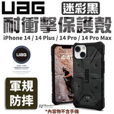 UAG 耐衝擊 迷彩黑 防摔殼 手機殼 保護殼 適用 iPhone 14 plus Pro Max