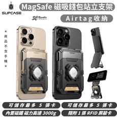 SUPCASE 錢包 磁吸 卡包 支架 手機 Airtag 收納 適 iPhone 16e 17 1