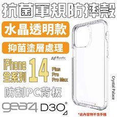 Gear4全透明軍規 防摔殼 保護殼 手機殼 適 iphone 14 pro plus max