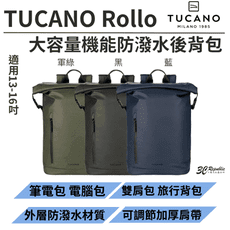 TUCANO Rollo 13寸 16吋 內 平板 筆電 兩用包 收納包 旅行包 筆電包 後背包