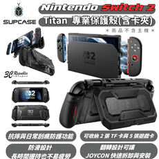 SUPCASE Titan 防滑 快拆設計 含卡夾 防摔殼 保護殼 遊戲機 任天堂 Nintendo