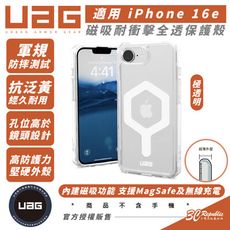 UAG 磁吸 耐衝擊 全透 極透明 透明殼 手機殼 保護殼 MagSafe 適 iPhone 16e