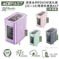 ACEFAST 65W 氮化鎵 電源供應器 快充頭 充電器 Type C A iPhone 15