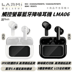 LARMI 樂米 LMA06 降噪 藍牙 藍牙耳機 耳機 適 iPhone 17 15 16 s25