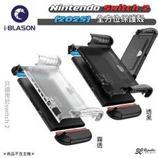 i Blason 防摔殼 保護殼 透明殼 遊戲機 任天堂 Nintendo Switch 2
