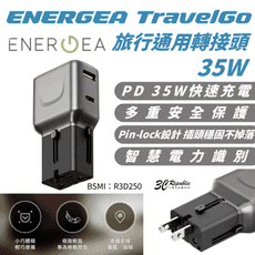 ENERGEA TravelGo 35W 萬旅 PD QC 充電器 充電頭 快充頭 適 多國 轉接頭