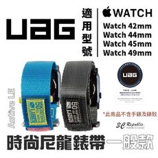 UAG Active 時尚尼龍錶帶 一般版 適用Apple Watch 42 44 45 49 mm