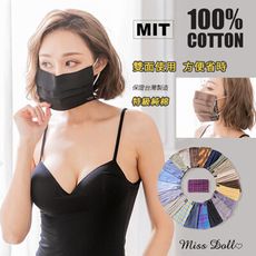 【蜜絲朵】面具甜心 台灣製MIT純棉抗菌防潑水透氣時尚多色口罩套M001
