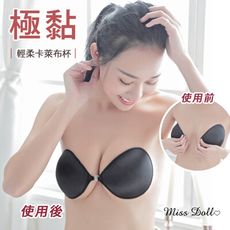 【蜜絲朵】海島婚禮 包覆集中親膚萊卡NewBra隱形胸罩2色N003