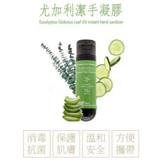 尤加利酒精凝膠