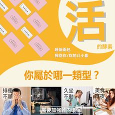 【ASTARTE雅思締 小姐愛渼儷系列】精萃纖維酵素粉