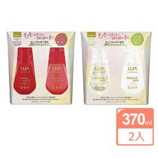 【LUX 麗仕】日本境內限定版LUMINIQUE 無矽靈洗護髮試用組(洗髮精370g+護髮素370g