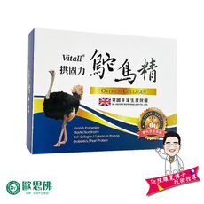 【Dr.歐思佛】Vitall 拱固力 鴕鳥精 /調整體質 滋補強身 增強體力 機能保健食品