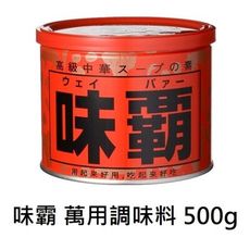 +東瀛go+(特價 )味之王樣 日本廣記味霸 調味料 500g 萬用調味粉 味之素 火鍋湯底 調味料