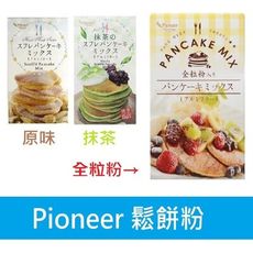 +東瀛go+ 派寧鬆餅粉 Pioneer Pancake MIX 舒芙蕾 鬆餅粉 抹茶 小麥 原味