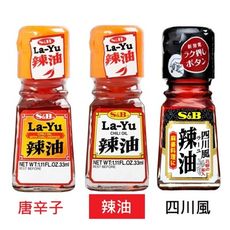 +東瀛go+日本 SB辣油/唐辛子辣油/四川風辣油 33g玻璃瓶身 辣椒辣油 唐辛子辣椒油