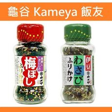 +東瀛go+ 龜谷 kameya 山葵飯友 梅子飯友 玻璃瓶裝 芥末香鬆 香鬆 配飯食品 日本原裝