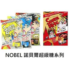 +東瀛go+ NOBEL 諾貝爾 超級梅干糖 超級檸檬糖 超級可樂糖 超級蘇打糖 日本原裝