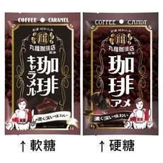 +東瀛go+ 鈴木榮光堂 丸福珈琲店 咖啡糖 焦糖味咖啡軟糖 70g 喜糖 日本糖果 珈琲糖