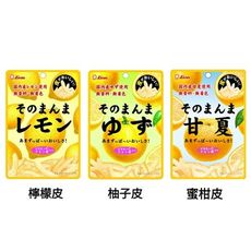 +東瀛go+LION 獅王果乾 高知愛媛柚子皮/瀨戶內產檸檬皮/甘夏蜜柑皮 蜜餞 果皮 無色素 無香