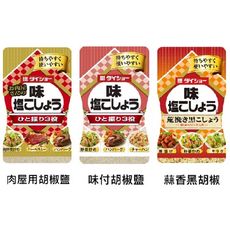 +東瀛go+ Daisho 大昌 味付胡椒鹽 蒜香黑胡椒鹽 瓶裝 胡椒粉 調味料