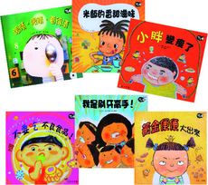 健康兒童繪本系列6書--兒童繪本 故事書