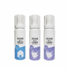 FRESHION 護立淨｜《服務業必買 消除口罩臭味組》抗菌、抗病毒、防黴除臭噴劑