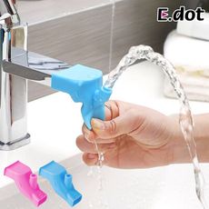 【E.dot】矽膠水龍頭延伸器