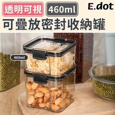 【E.dot】透明可視可疊放密封儲物收納罐-460ml