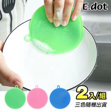 【E.dot】多功能神奇萬用矽膠清潔刷-2入組