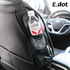 【E.dot】車用座椅側邊收納袋