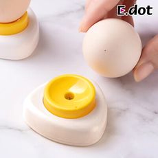 【E.dot】雞蛋打孔器