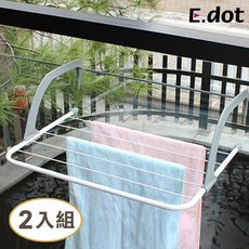 【E.dot】多功能可掛式可折疊收納曬衣褲架(2入)