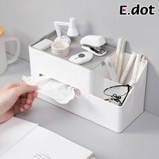 【E.dot】桌面多功能紙巾收納盒