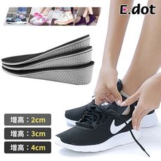 【E.dot】透氣舒適隱形增高鞋墊-全墊-三種尺寸可選