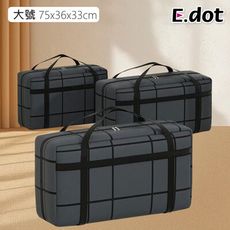 【E.dot】加厚防水條紋棉被收納搬家袋-大號