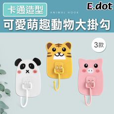 【E.dot】可愛萌寵造型動物卡通大掛勾