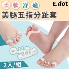 【E.dot】美腿五指分趾套(2入/組)