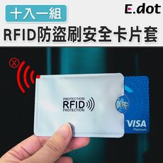 【E.dot】RFID防盜刷安全卡片套(10入)