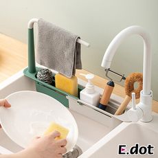 【E.dot】可伸縮水槽瀝水架廚房流理台置物架