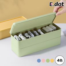 【E.dot】充電線整理收納盒-四色可選