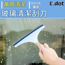 【E.dot】玻璃清潔刮水器