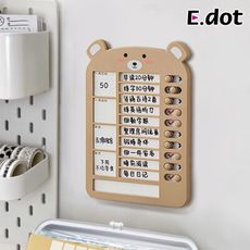 【E.dot】兒童自律小熊打卡器