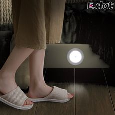 【E.dot】LED磁吸省電人體感應燈