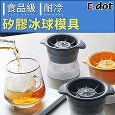 【E.dot】矽膠冰球模具