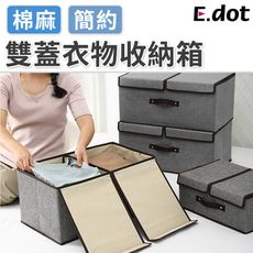 【E.dot】棉麻雙蓋衣物收納箱