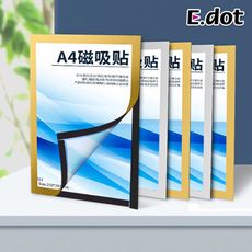 【E.dot】A4證書展示廣告磁性貼(可替換)