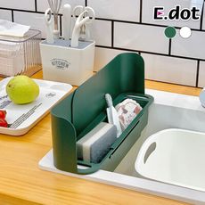 【E.dot】廚房水槽擋水板可伸縮瀝水置物架