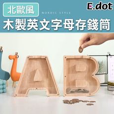 【E.dot】北歐簡約風實木英文字母存錢筒