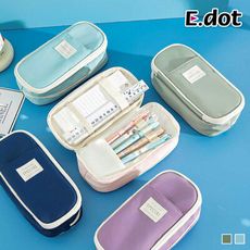 【E.dot】可伸縮大容量筆袋